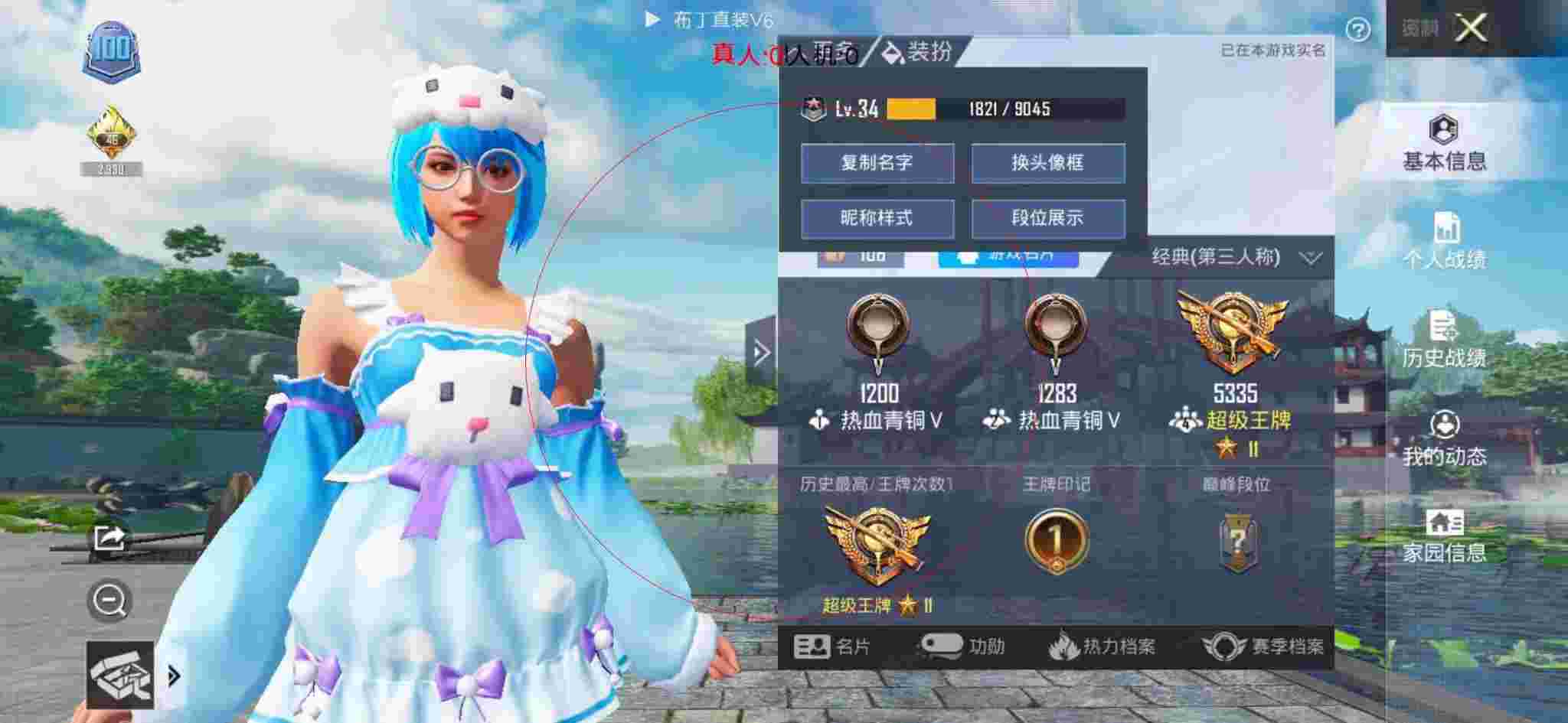 和平精英透视自瞄 - 和平精英大迟解说首次和外挂单挑辅助预览图